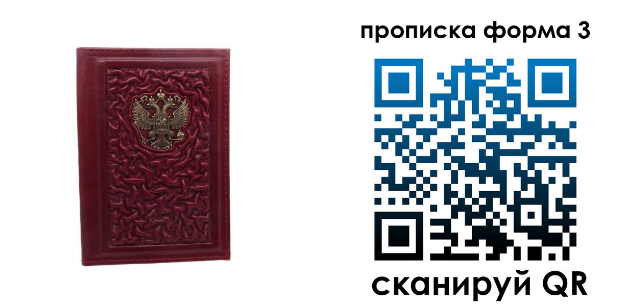 временная прописка в Бавлах