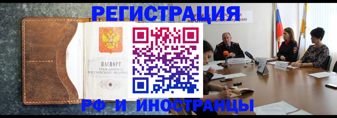 временная регистрация для всех в Бавлах