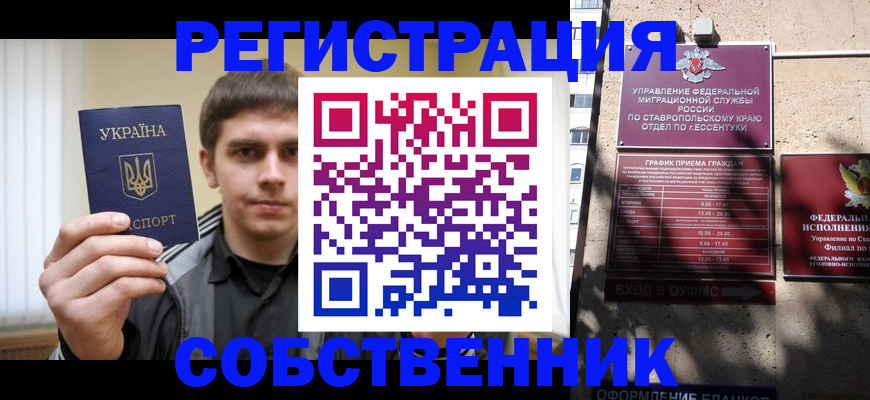 купить прописку в Бавлах