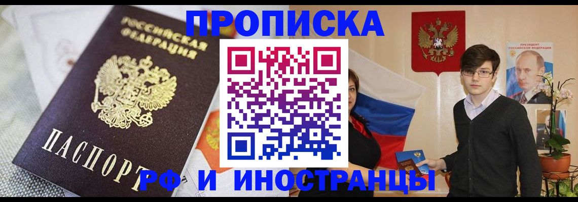 прописка для школы в Бавлах